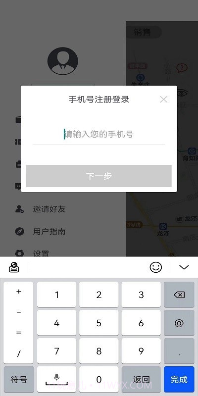 爱车钥匙截图2
