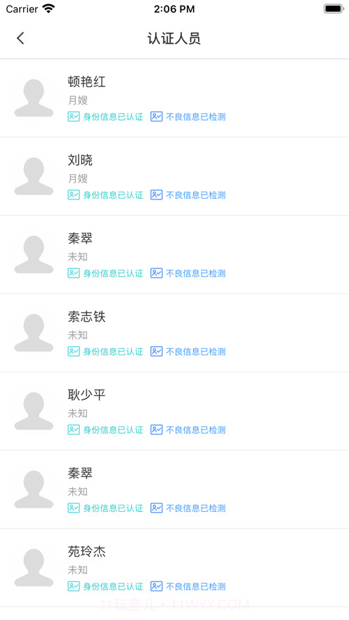 数字社区生活服务平台截图8 数字社区生活服务平台截图8