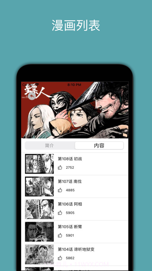 有良漫画截图2 有良漫画截图2