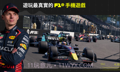 F1掌上赛车2023截图4