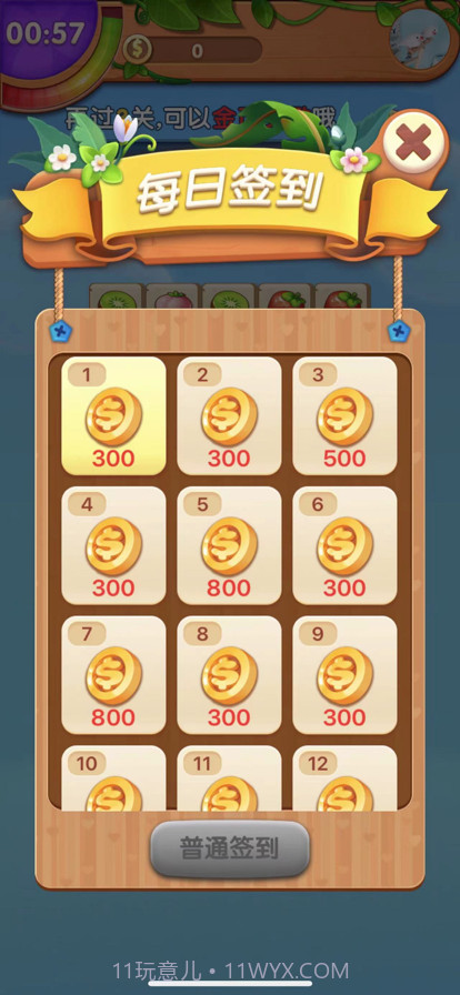 金果连连看截图3