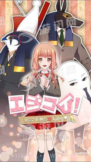 埃及之恋截图1