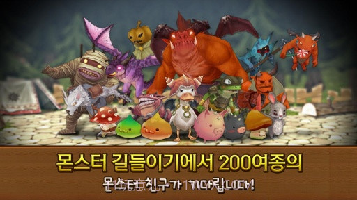怪物驯服 for Kakao截图3