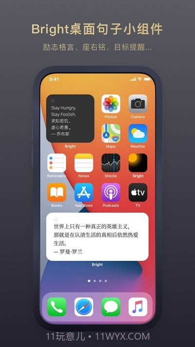 Bright(桌面句子小组件)截图4 Bright(桌面句子小组件)截图4