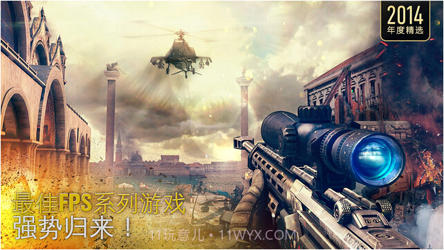 现代战争5:眩晕风暴截图1 现代战争5:眩晕风暴截图1