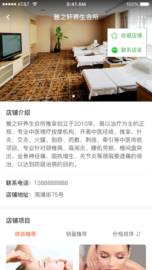 Q我到家截图2 Q我到家截图2