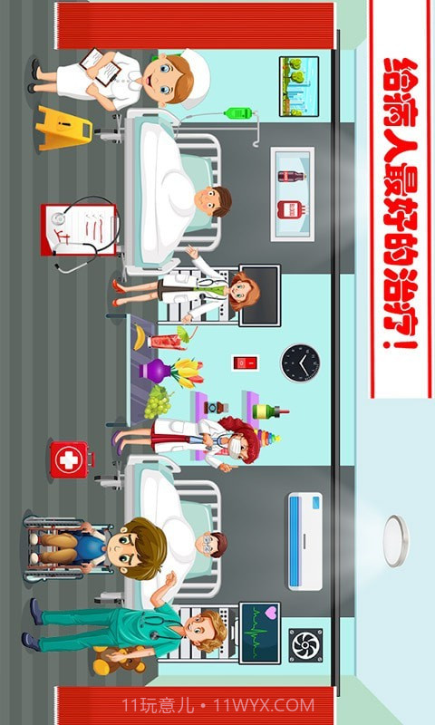 迷你小镇城堡小医院截图3 迷你小镇城堡小医院截图3