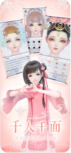 云裳羽衣截图4 云裳羽衣截图4