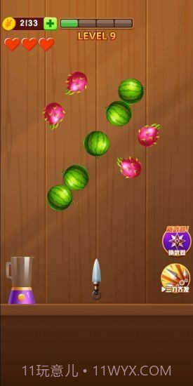刀刀切水果截图1