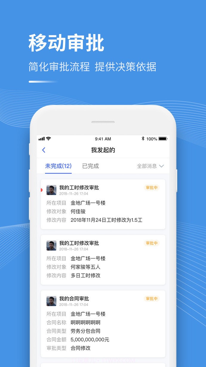 工书截图3 工书截图3