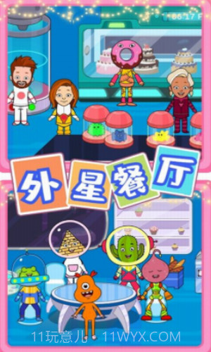 迷你小镇樱花校园截图1 迷你小镇樱花校园截图1