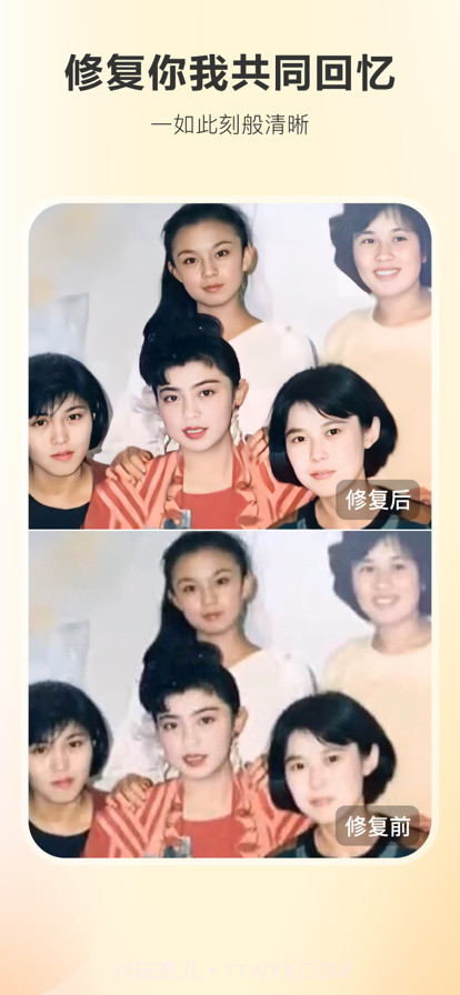 佐糖照片修复截图4 佐糖照片修复截图4