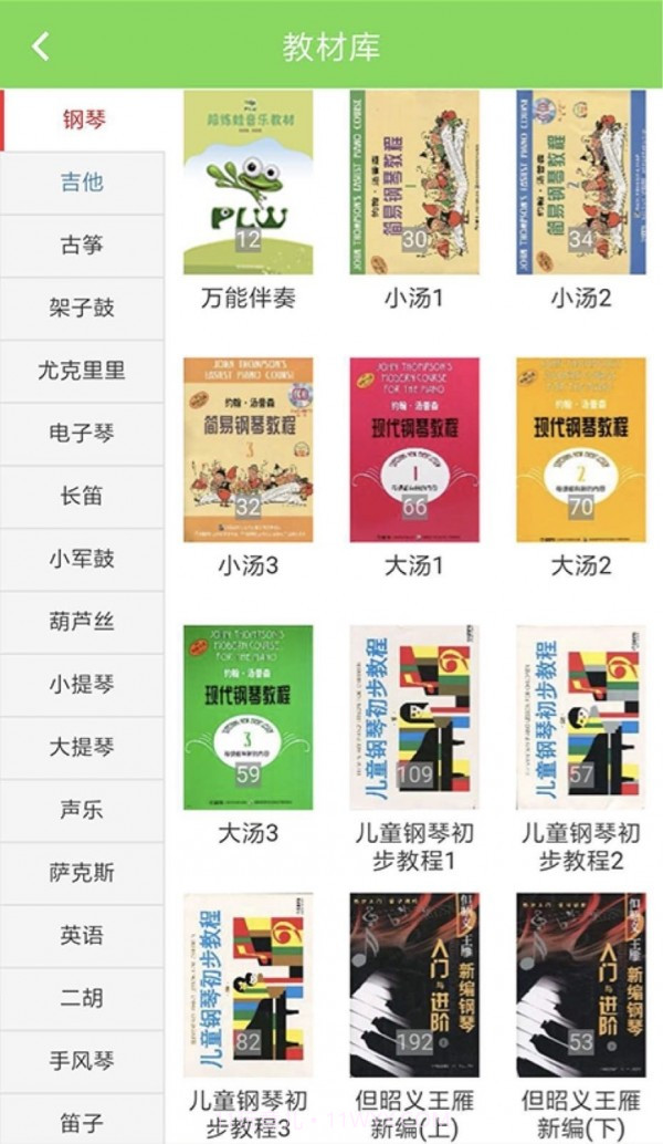 陪练蛙截图5 陪练蛙截图5