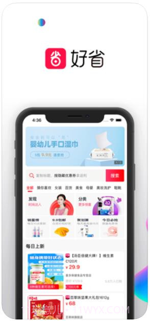 好省截图1 好省截图1