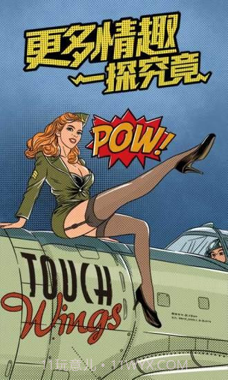 他趣情趣体验社截图5