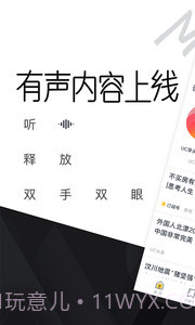 UC头条app截图1 UC头条app截图1