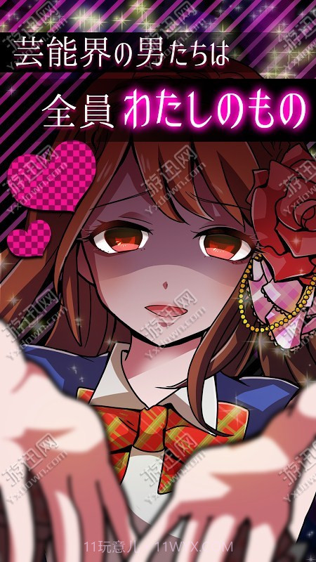 出轨的话就死了官方截图3 出轨的话就死了官方截图3