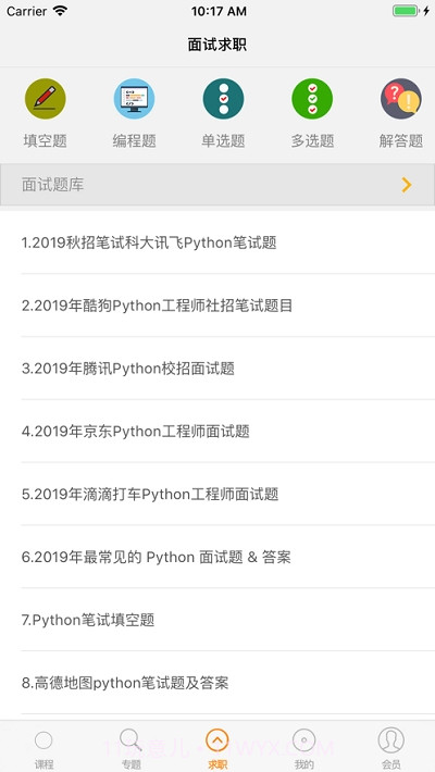 Python编程神器截图1