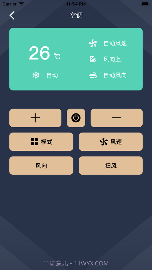 空调万能蓝牙遥控器截图2 空调万能蓝牙遥控器截图2