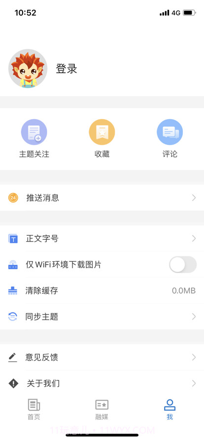 轮台好地方截图5 轮台好地方截图5