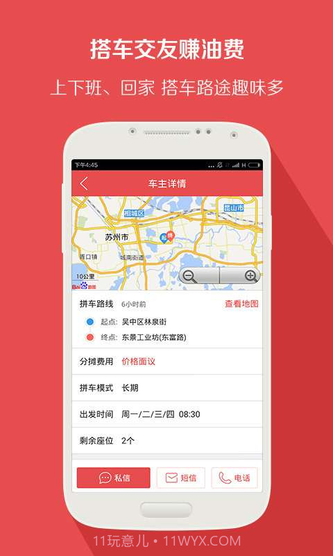 喜搭搭截图2 喜搭搭截图2