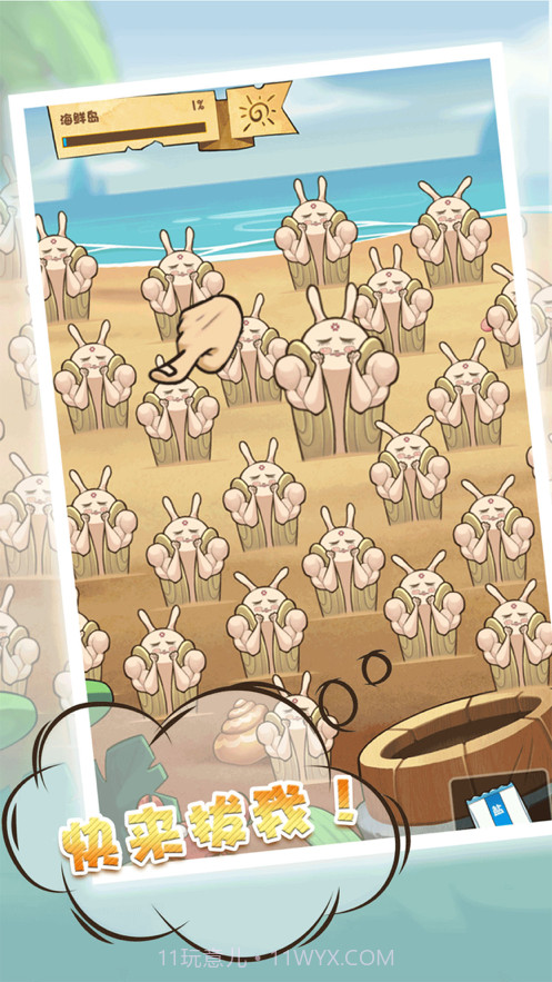 赶海王老五截图1