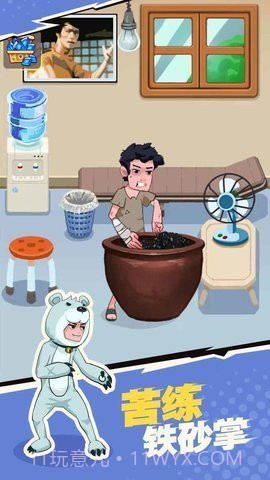 我不是废柴内置mod菜单截图2 我不是废柴内置mod菜单截图2