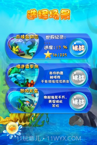 求接吻截图2 求接吻截图2