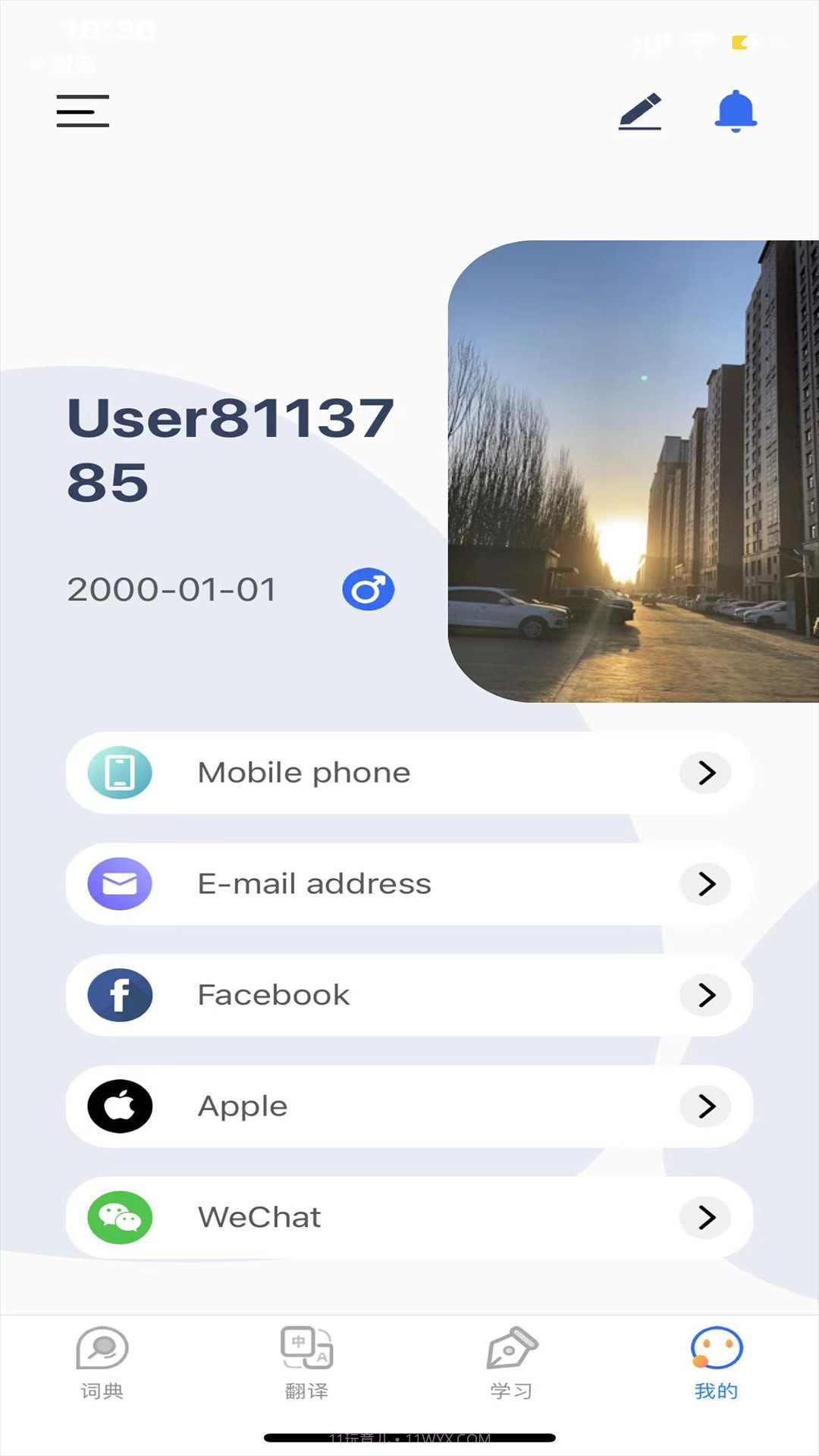 国际中文学习词典截图4