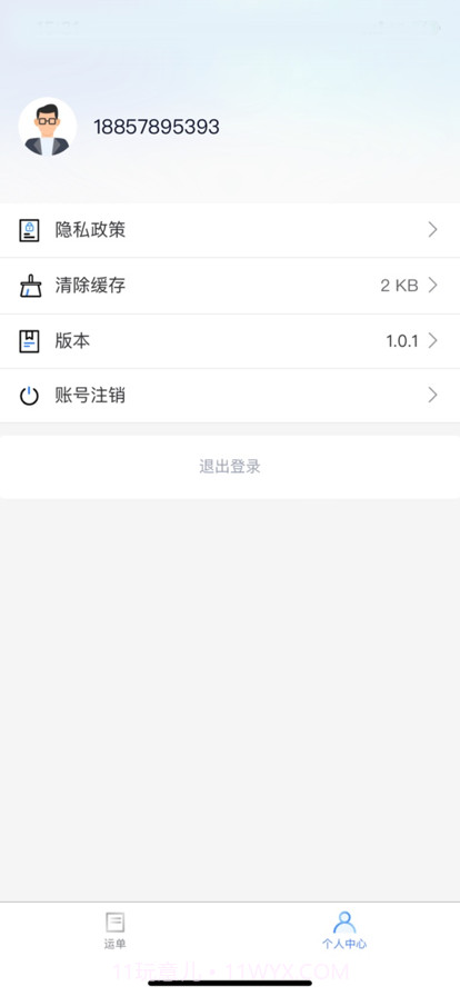 阳光鑫链截图4 阳光鑫链截图4