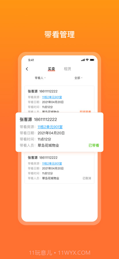 宜惠有屋截图2 宜惠有屋截图2