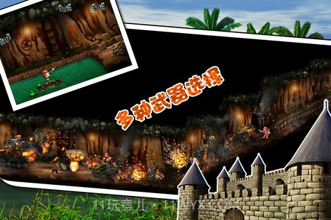 合金力量2012(虚拟键盘)截图4