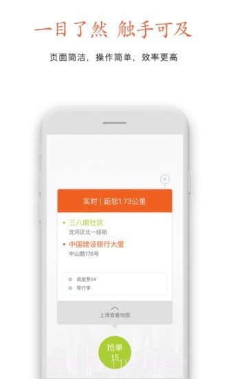 云能行约车司机端截图4