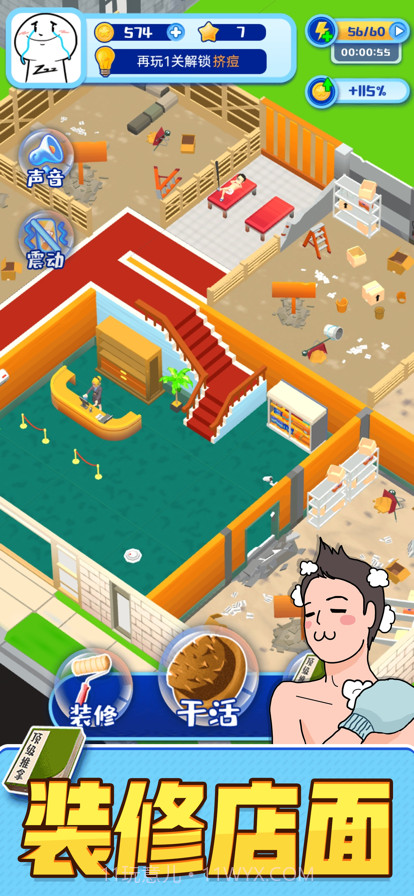 老板搓个澡截图14 老板搓个澡截图14