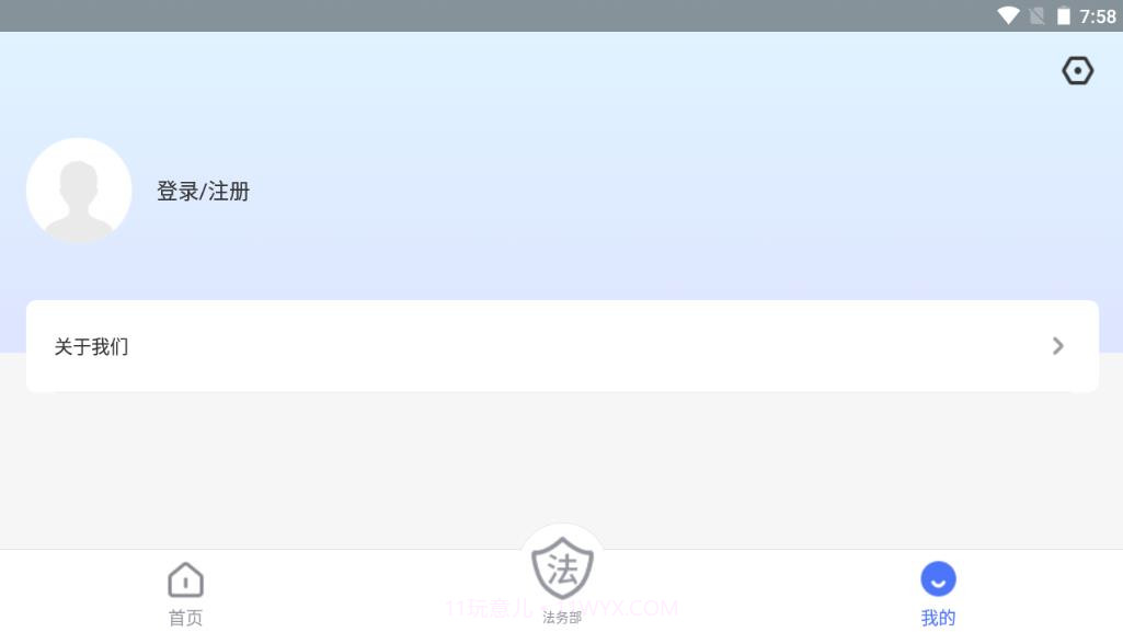 易法通法务截图1