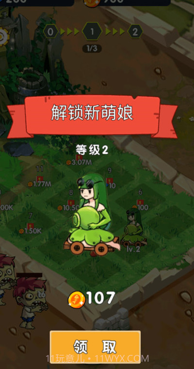 萌娘僵尸大战截图1 萌娘僵尸大战截图1