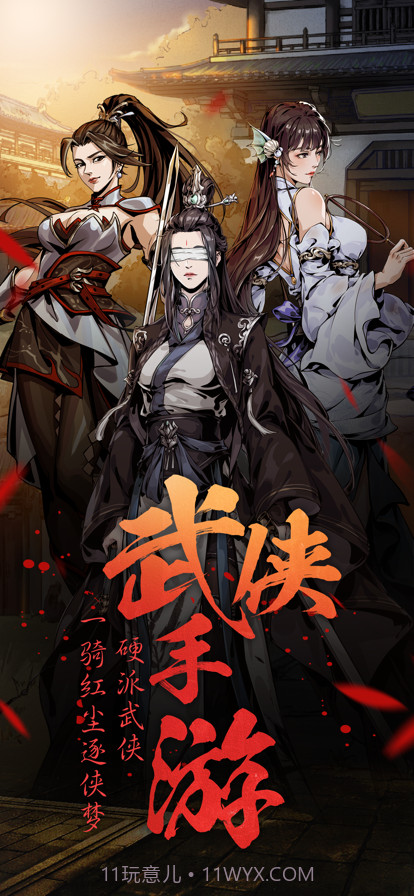 大融侠客令截图1 大融侠客令截图1