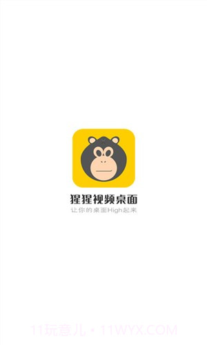 猩猩视频桌面截图1