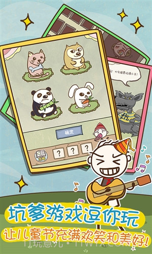 史上最坑爹的游戏9截图3