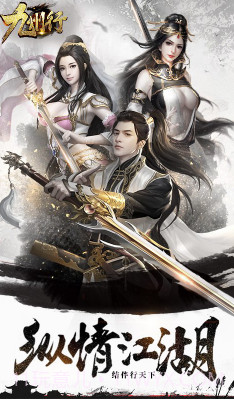 九州行送50W银票版-九州行银票免费送版 V8.1 截图1 九州行送50W银票版-九州行银票免费送版 V8.1 截图1