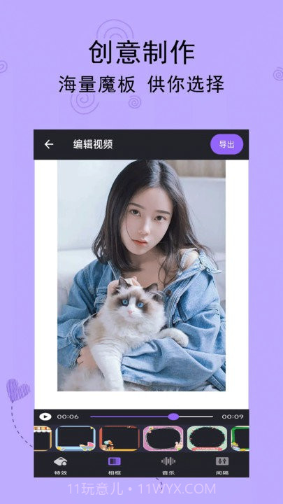 轻触音乐相册截图3