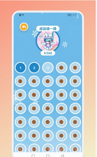 成语猜吧截图3 成语猜吧截图3