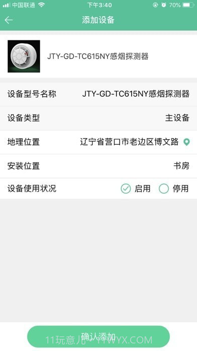 天成智联截图4 天成智联截图4
