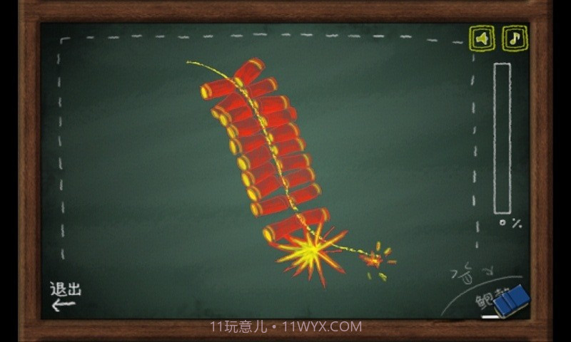 魔力黑板擦截图2