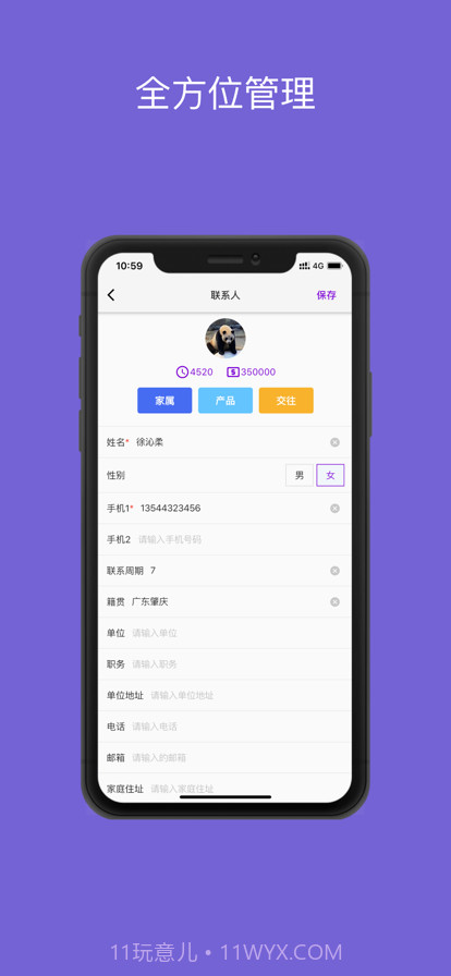 勿忘我商务截图2 勿忘我商务截图2