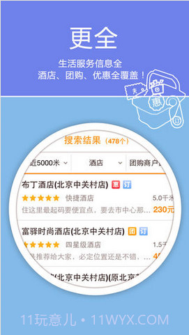 老虎宝典(老虎地图)截图4