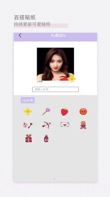 少女美颜贴纸截图4 少女美颜贴纸截图4