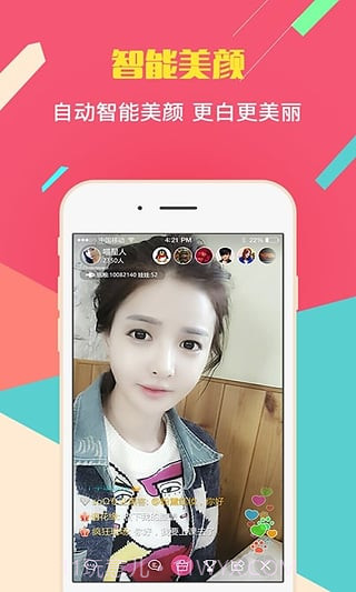 遇见直播截图3 遇见直播截图3