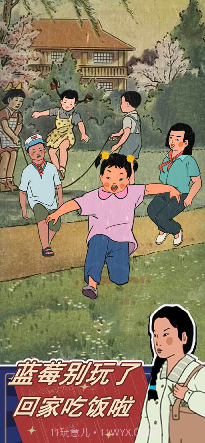 王蓝莓的机智生活截图1 王蓝莓的机智生活截图1