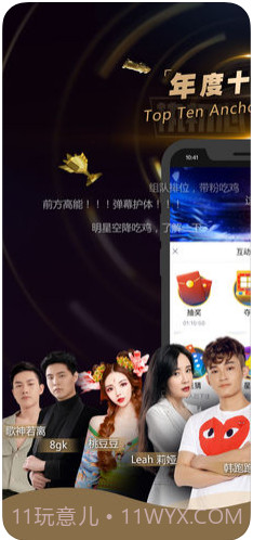 企鹅电竞截图3 企鹅电竞截图3